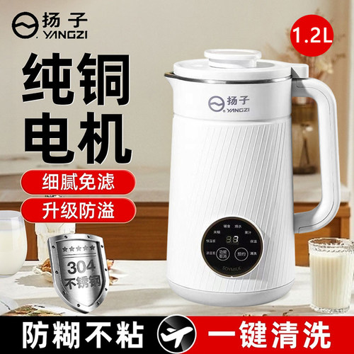 扬子破壁机官方正品店全自动静音