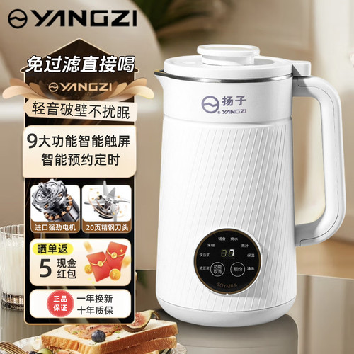 【官方正品店】扬子新款破壁机