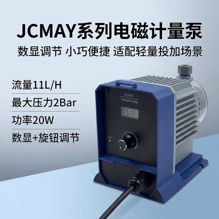 爱力浦计量泵电磁隔膜污水处自动加药耐酸碱流量可调节自动加药泵