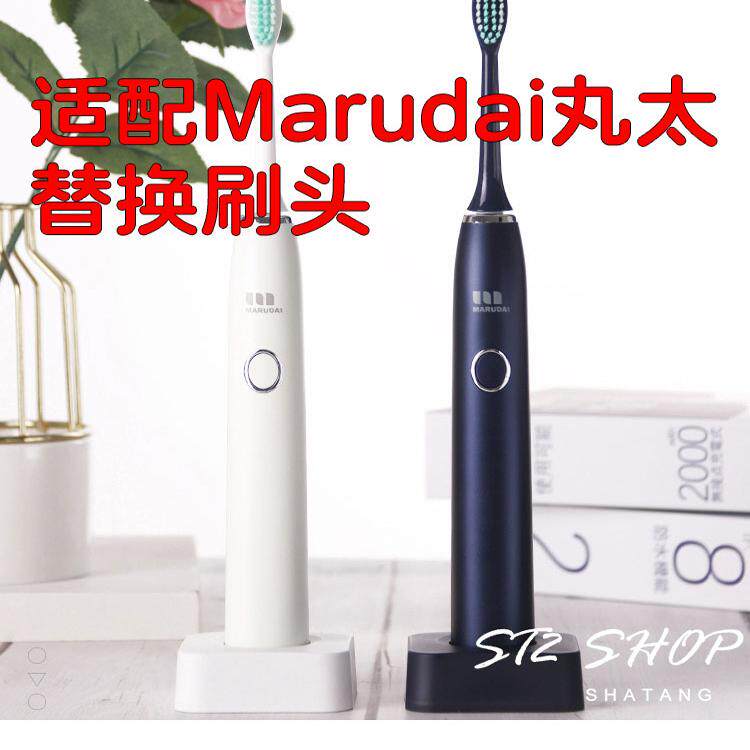 适配Marudai丸太电动牙刷头MS-C1191成人牙刷头MU-3000 C1021
