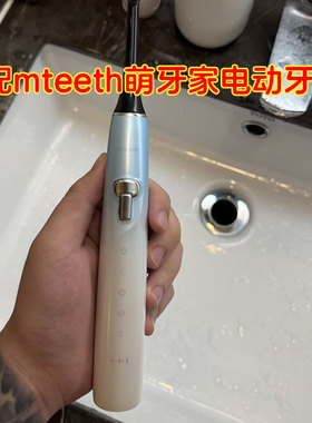 适配mteeth萌牙家电动牙刷头星愿星耀星辰X2X3M-DW1萌芽家