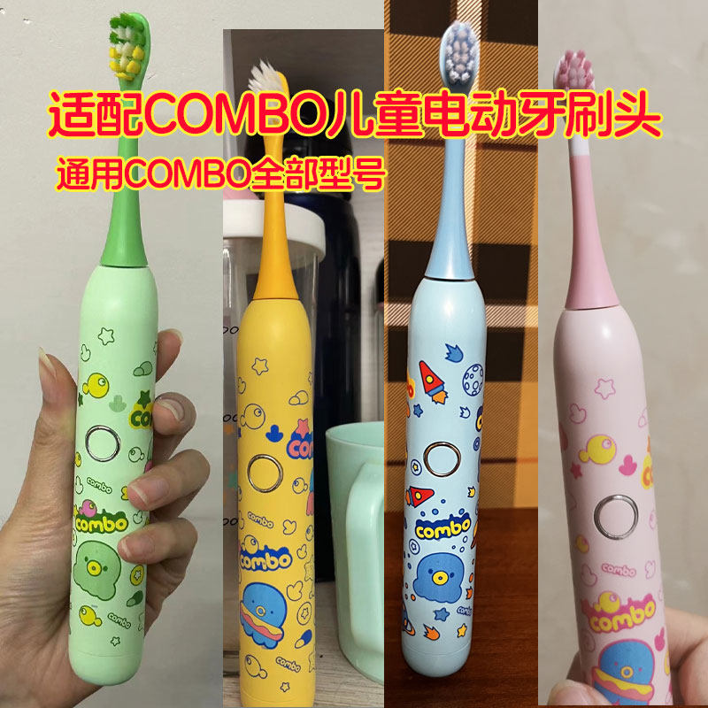 适配combo儿童电动牙刷头彩绘款魔术棒蓝色粉色橙色黄色软毛,洗护清洁剂/卫生巾/纸/香薰,牙刷/口腔清洁工具,淘宝优惠券,粉丝福利购,淘宝优惠卷