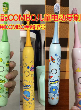 适配combo儿童电动牙刷头彩绘款魔术棒蓝色粉色橙色黄色软毛