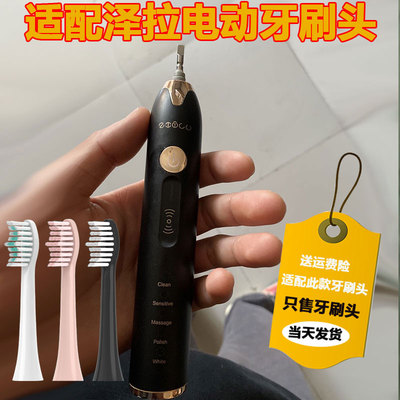 适用ZIWLU泽拉lSP1/FSP2/ZLP1/A156/H2/YA电动牙刷头X9/X901/P101