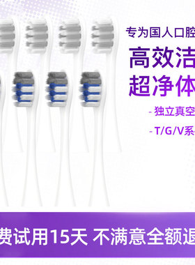皓卫适配舒客舒克T3/T2/G33/G22电动牙刷头sakypro/G34/E1P替换头
