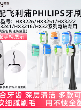 适配飞利浦HX3226电动牙刷头3251/22/3241/3216 G2牙龈sonicare