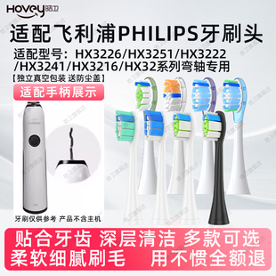 适配飞利浦HX3226电动牙刷头3251/22/3241/3216 G2牙龈sonicare