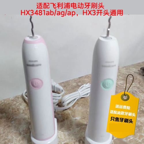 皓卫适配飞利浦HX3481ab电动牙刷头3481ag/3481ap绿色sonicare