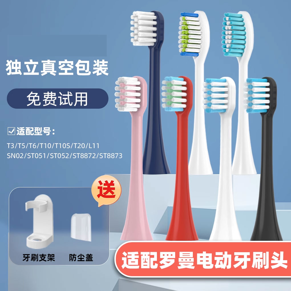 皓卫适配ROAMAN罗曼T10S牙刷头T10X B T3/T5/T6/T20/s3替换T40