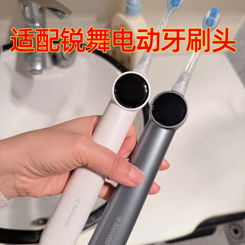 皓卫适配锐舞Ranvoo电动牙刷头喷气式PH5专用软毛替换头