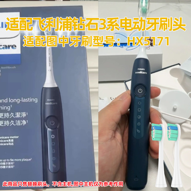 皓卫适配飞利浦PHILIPS电动牙刷头适用于HX5171钻3静谧蓝替换头