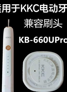 适配KKC电动牙刷头KB660Upro畅享版细轴KL590L/KL591UW