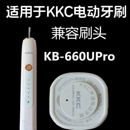 适配KKC电动牙刷头KB660Upro畅享版细轴KL590L/KL591UW