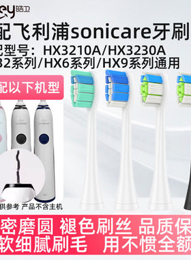适配飞利浦电动牙刷头替换HX3210A/3230A/3220A/3240A/3250AB