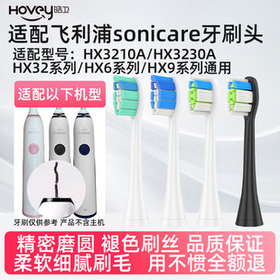 适配飞利浦电动牙刷头替换HX3210A/3230A/3220A/3240A/3250AB