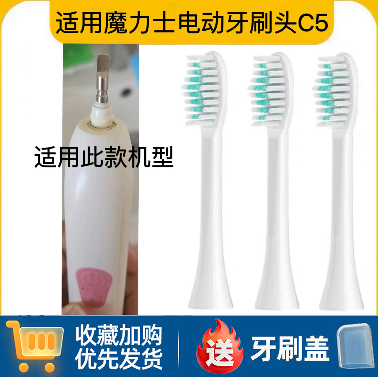适配Molux/摩力士/魔力士M3电动牙刷头S6/C1/C5通用替换软毛MS101