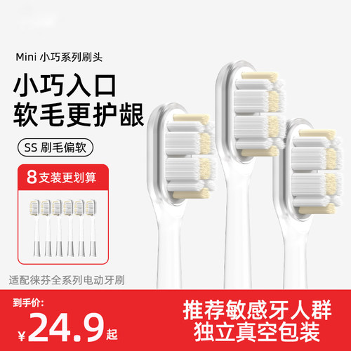 适配Laifen徕芬儿童电动牙刷头K1智能K1pro软毛护龈替换刷头
