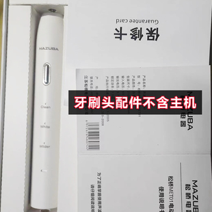 适配MAZUBA松桥电器电动牙刷头成人声波替换硬毛软毛MET01