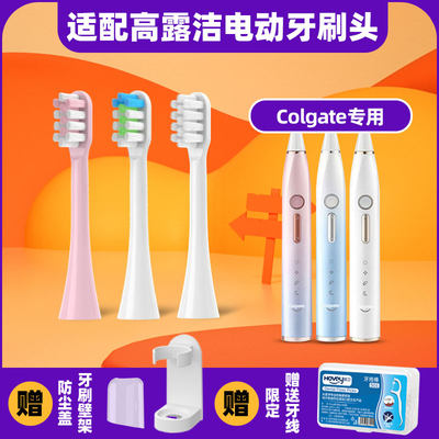 皓卫适配高露洁电动牙刷头悦光流光ColgateGlint1小蓝刷智护软毛