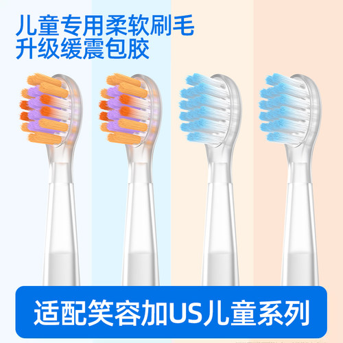 皓卫适配笑容加usmile电动牙刷头儿童a10/q20/q10/q4/q30替换s10