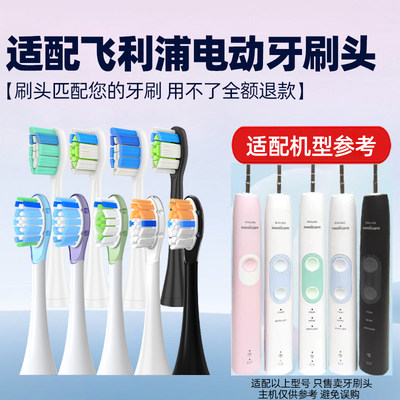 适配飞利浦电动牙刷头hx684a/684b/684c/684e/684j/684p/684w替换
