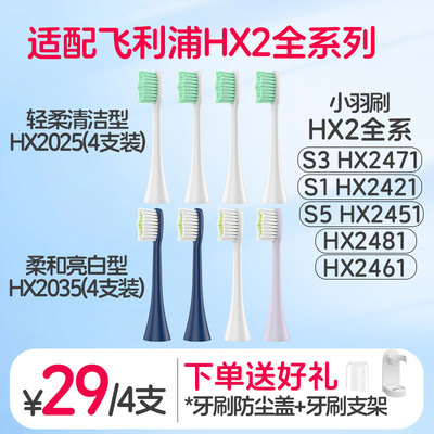 适配飞利浦电动牙刷头HX247M/L/C/242B/P/W/243W/245F/2471/2421