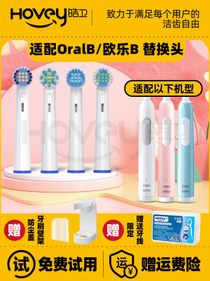 漯创适用OralB/欧乐B pro1Max 电动牙刷头替换成人小圆头牙刷软毛