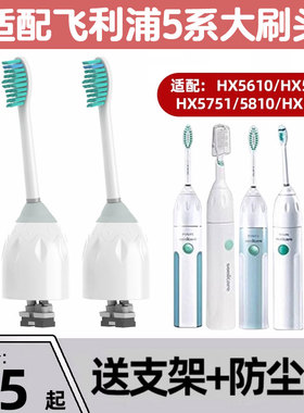 适配飞利浦电动牙刷头Hx5610/5611/5751/5810/5910/5911/5310