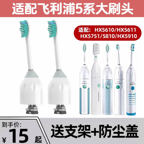适配飞利浦电动牙刷头Hx5610/5611/5751/5810/5910/5911/5310