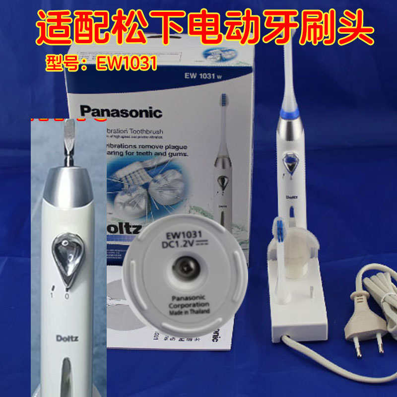 皓卫适配松下EW-1031电动牙刷头PDL54/PDP51精选刷毛