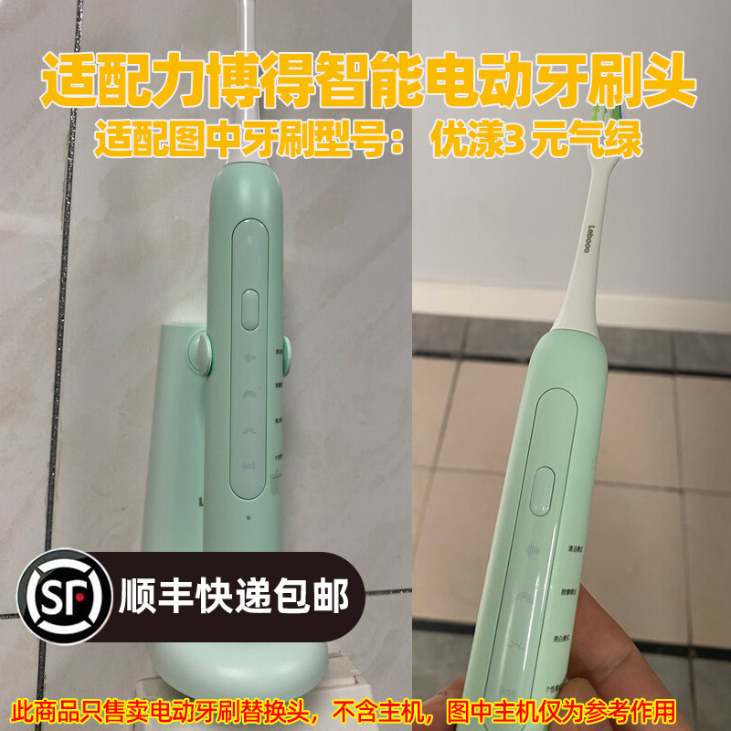 适配华为力博得智能电动牙刷头适用于优漾3元气绿替换刷头