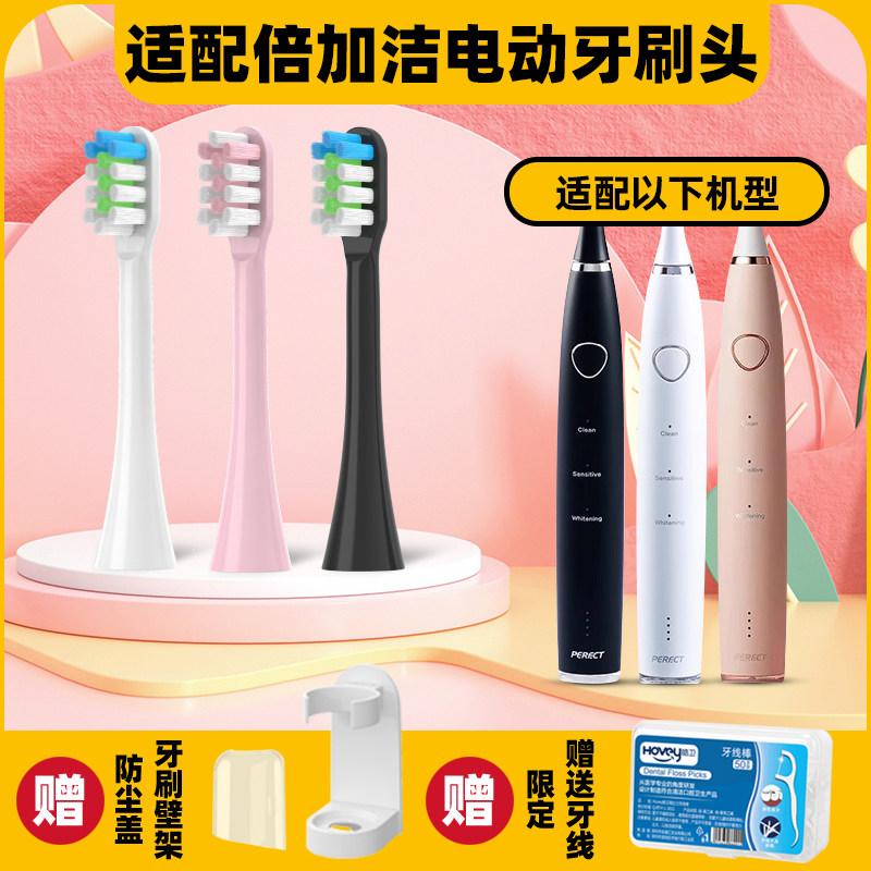 皓卫适配倍加洁D369电动牙刷美鹦MY-S100新宝SP-DY002蓝韵TBO520