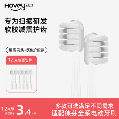适配Laifen徕芬电动牙刷头i2探索版/LFTB01-P/SE软毛全系列替换头