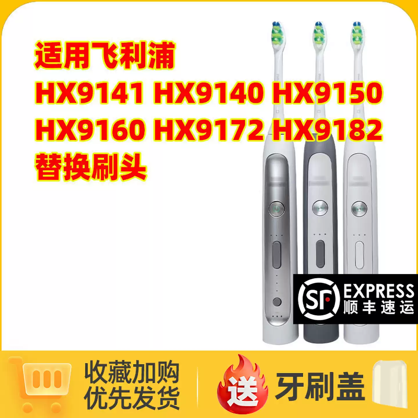 适配飞利浦电动牙刷头HX9160/9172/9141/9140/9150/9182/9120