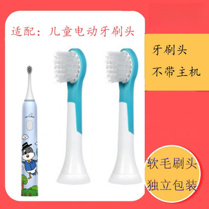 适配莫兹利电动牙刷头儿童INBOU茵邦欧享X1替换头love to brush