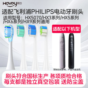 HX507W 适配飞利浦电动牙刷头HX5070 HX507B HX6730钻石1系