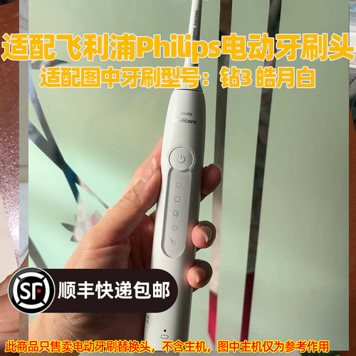 皓卫适配飞利浦PHILIPS电动牙刷头适用于HX5171钻3皓月白替换头