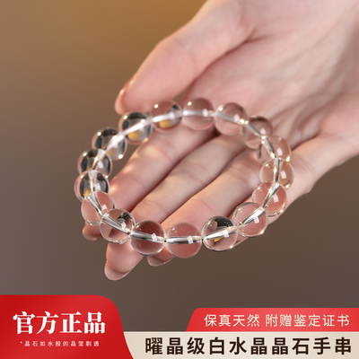 天然巴西白水晶手串女款