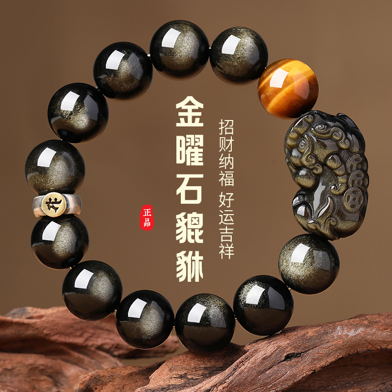 天然招财貔貅黑曜石手链