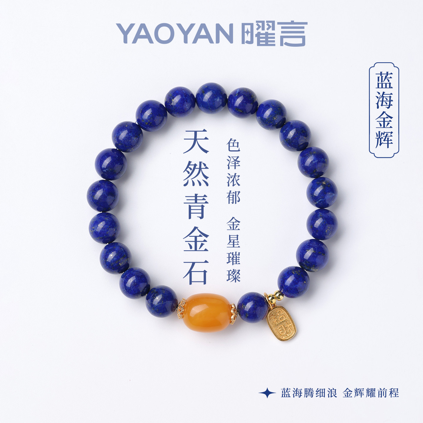 天然青金石手串女款阿富汗7A收藏级蜜蜡正品原石招财转运手链男