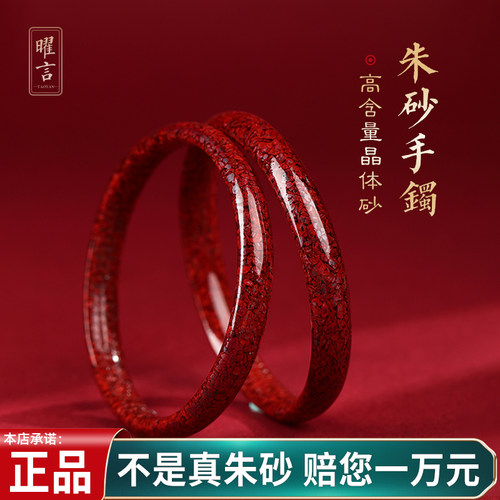 曜言名族风男女原矿晶体砂手镯夏