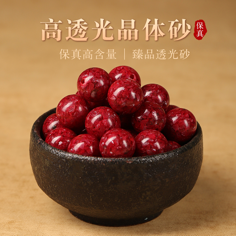 原石朱砂晶体颗粒素圈手链