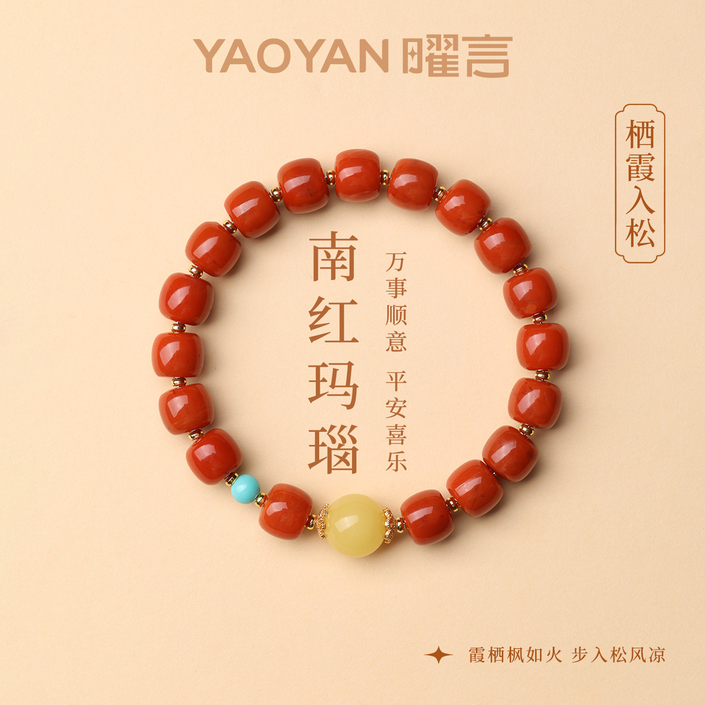 8A级南红玛瑙老型珠手串满肉火焰纹柿子红老蜜蜡手链高级感原创