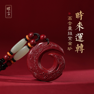 正品 官方旗舰店原矿朱砂时来运转吊坠女项链男本命年护身符挂件