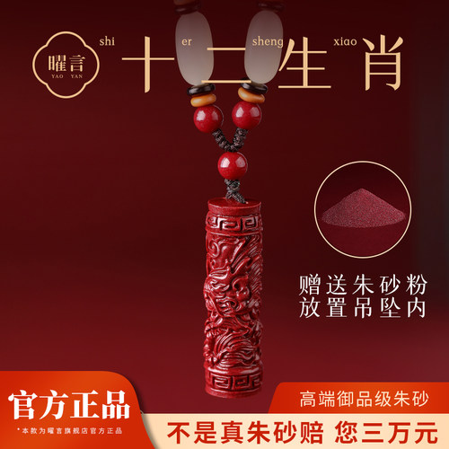 朱砂原石生肖吊坠护身符礼物