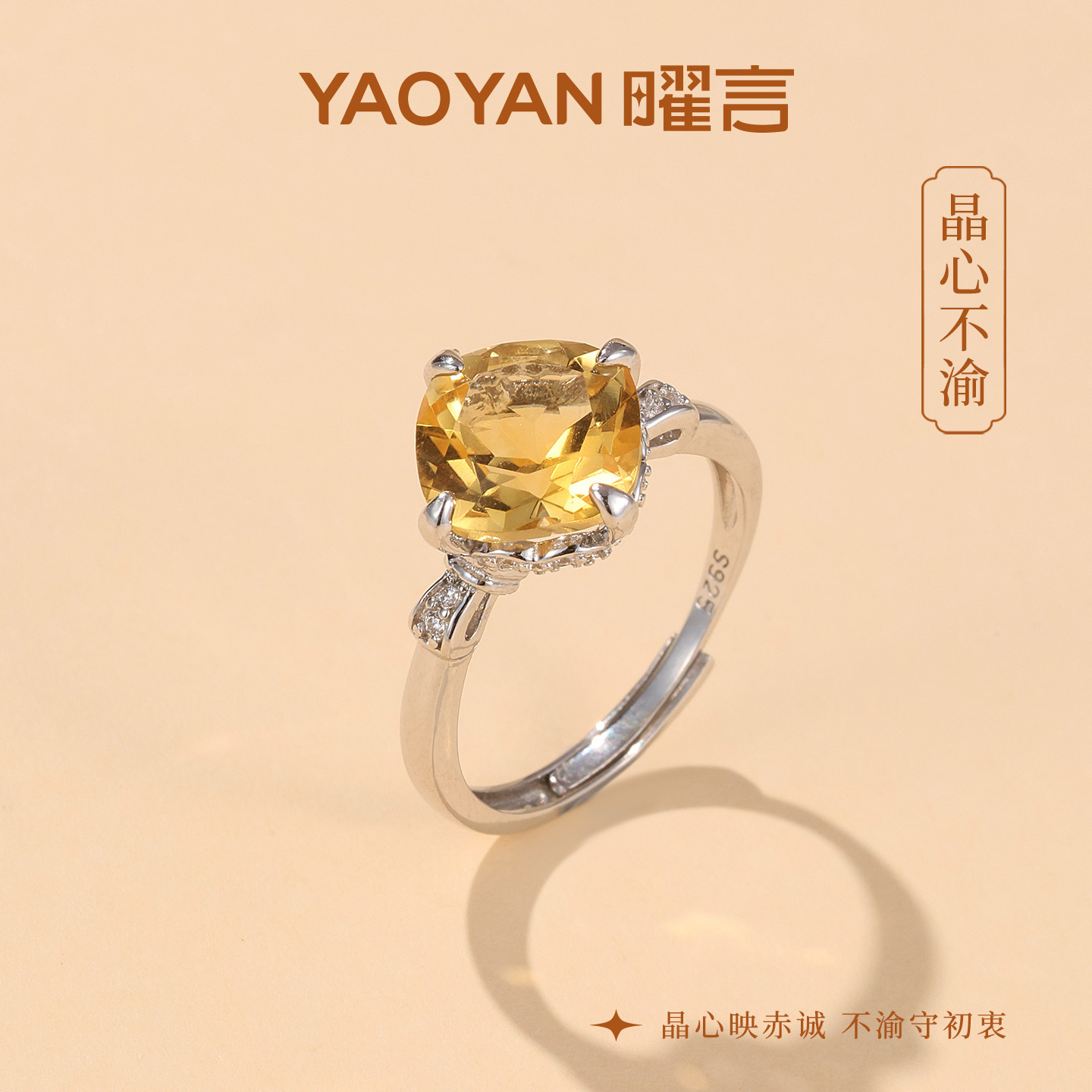 招米必入！天然招财偏财黄水晶彩宝戒指925银简约高级感食指戒女