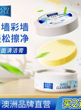 墙面去污膏乳胶漆白彩墙涂鸦乱画污渍清理神器擦墙壁多功能清洁剂