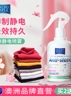 防静电喷雾衣服头发宠物秋冬季冬天冬需无香无味去除静电柔顺神器
