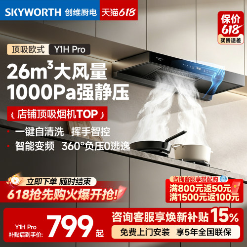 25m&sup3;爆吸 双层滤网油烟分离 智能热干洗