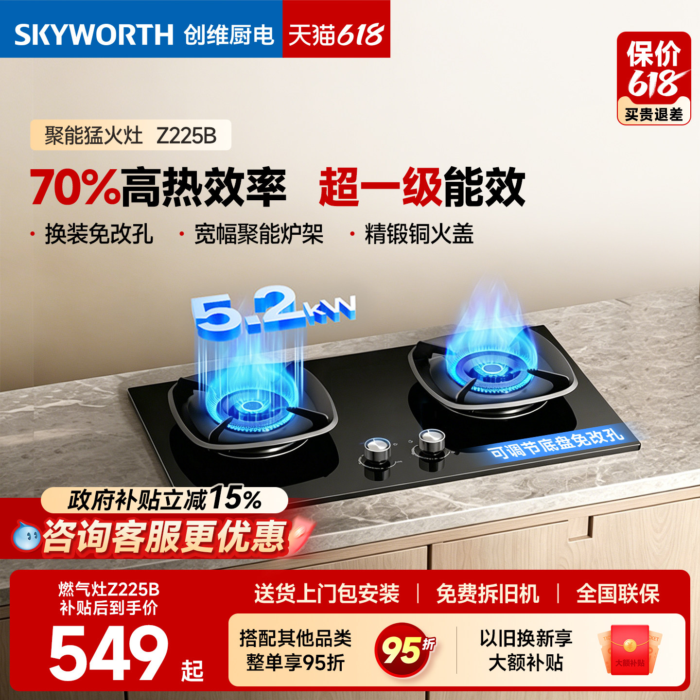 创维燃气灶225B煤气灶家用双灶台液化气灶天然气猛火炉官方旗舰店